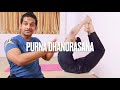 Best Drills for Purna Bhujangasana and Purna Dhanurasana | Backbend Yoga | Yograja