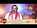 adrustam remedy_ఆఫీసులో ఏ విధం ఐన ఇబ్బందులు లేకుండా ఉండాలంటే ..dr.machiraju venugopal