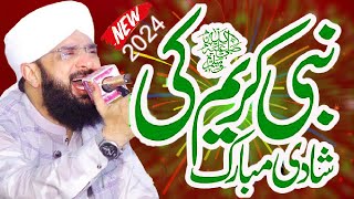 Amma Khadija r a Ka Waqia || Imran Aasi New Bayan 2024 || Hafiz Imran Aasi Official || AS TV
