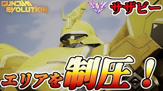 【ガンエボ】新ルールが場持ちの良いサザビーがオススメ！ファンネルで無双もできちゃうぞ！【GUNDAM EVOLUTION】【ガンダムエボリューション】【実況】