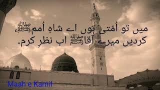 main tw ummati hun naat by Junaid Jamshed with Urdu Lyrics/ subtitlesمیں تو اُمّتی ہوں|جنید جمشید|