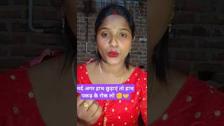 मर्द अगर हाथ छुड़ा कर जाना 🤝✊#motivation #mard #aurat #hand #shortvideo #trending #shorts #virls