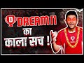 Dream 11 Reality || Dream 11 Business Model || Is Dream 11 Legal ? || Rahul Malodia