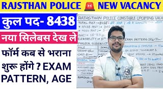 Rajasthan police New Vacancy 2021 | Rajasthan police constable bharti 2021-2022