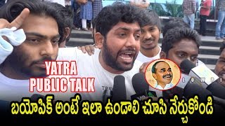 Yatra Movie PUBLIC TALK | Mammootty | YSR Biopic | Mahi V Raghav | Yatra Public Response