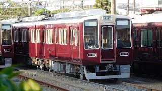 2023.09.16早朝 阪急 正雀車庫 速報版 出場後の試運転を終えた8315Fは34番線に。6124の前面目隠し。JR側の廃棄品は片付いて何もなし。他。(説明文や静止画を追加して再公開予定)