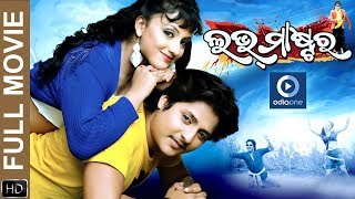 odia full movies