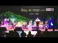 mahu nag s speech on sikerpat budha in sikerpat mahotsav 2024 ghuna bmtv