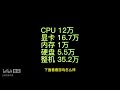 【装机】1300元组装一台35万分高性价比电脑，畅玩荒野大镖客2、刺客信条奥德赛、古墓丽影10等3a大作