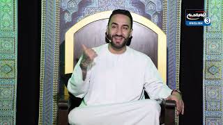 14. Yahya’s Wisdom: Proof for Imamate | Dr. Sayed Ammar Nakshawani | Ramadan 2022