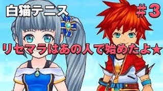 【白猫テニス実況】　白テニ　リセマラ　は　あの人で　始めました★　リセマラ完了★　リセマラやり方　説明　は　概要欄　に　書いておくね★