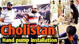 Hand pump Installation For Cholistani Peoples | Please Help Cholistan|Team Pegham welfare Foundation