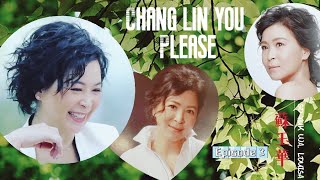 [蘇玉華] || [ Vietsub] ||  Chương trình 《Chang lin you Please》|| Diễn viên Tô Ngọc Hoa || Tập 3