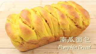 Super Soft Pumpkin Loaf. No-Knead Bread Recipe.