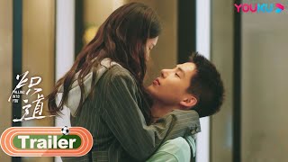 ENGSUB【炽道 Falling into You】EP24预告：罗娜突然出现给段宇成一个惊喜，彼此相拥而抱，却没想到遭人偷拍？！| 金晨/王安宇/迟嘉/李卓钊 | 青春爱情剧 | 优酷YOUKU