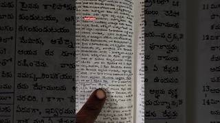 మేము సేవించుచున్న దేవుడు మండుచున్న వేడిమిగల అగ్నిగుండంలో నుంచి మమ్ము తప్పించి రక్షించుటకు సమర్థుడు🙏