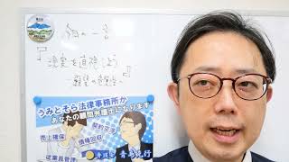 『現実を直視しよう』 新宿の弁護士があなたを励ます毎日ポエム00155