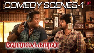 Velaikkaran Comedy Scenes Part-1 | Sivakarthikeyan | Fahadh Faasil | Nayanthara |Tamil Comedy Scenes