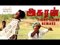 Asuran Fight Scene Remake Tamil / Mei Media