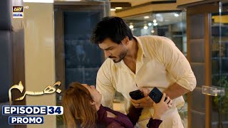 New! Bharam Episode 34 | Promo | Hina Tariq | Rabya Kulsoom | Omer Shahzad | ARY Digital