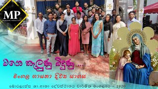 Mage Thalunu Bidhunu (මගෙ තැලුණු බිදුණු) | METRONOME PRODUCTIONS