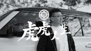 『 虎虎人生 』Land Rover Defender 駕駛心得