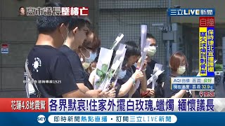 許崑源墜樓亡各界默哀！支持者錯愕崩潰痛哭  聚議長住家外擺白玫瑰.蠟燭緬懷｜記者 洪琮翔 鄭明堂｜【LIVE大現場】20200607｜三立新聞台