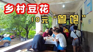 重庆几十年乡村“热油豆花”，10元每人，佐料自助，任性吃到饱