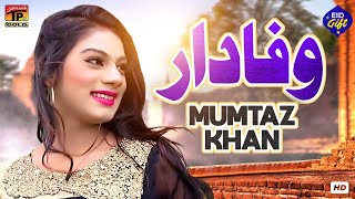 Wafadar | Mumtaz Khan | (Official Video) | Thar Production