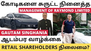 Management Analysis in Tamil: Corporate Governance Issues at Raymond Limited