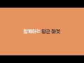 당근마켓 당신의 근처 당근마켓 그래픽 홍보영상 당근마켓 하이유너스 studiohyunus