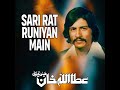 sari rat runiyan main