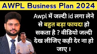 Awpl में जल्दी id लगा लो फायदा में रहोगे | Asclepius Wellness Plan | Awpl Plan in Hindi