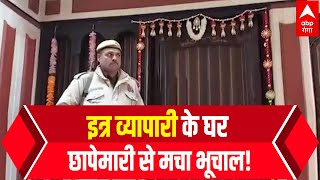 Kannauj में Akhilesh के करीबी इत्र व्यापारी के घर छापेमारी से मचा भूचाल! | Hindi