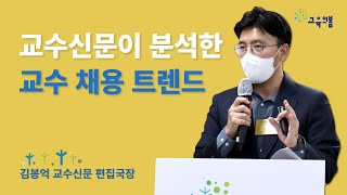 4차 채용포럼 시즌2ㅣ