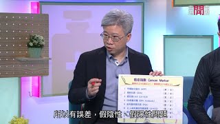 今集請來臨‌床‌腫‌瘤‌科‌專‌科‌醫‌生‌蔡‌添‌成‌醫生，分析身體檢查項目及應按甚麼情況去選擇。 Fit 開有條路 EP262 - 香港開電視