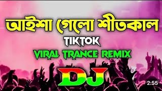 Aisha Gelo Shit Kal Dj | আইসা গেলো শীত কাল Dj | Tiktok Viral Dj | Dj Gan | Bangla Dj Gan