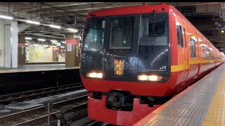 253系1000番台入線.通過.発車する列車。