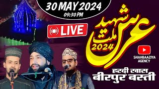Live Urs e Shaheed e Millat Conference | 30 May 24 | Beerpur Hardi Basti | Asad Iqbal : Mufti Hammad