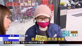 情侶搭半價早班車遭拒載 櫃檯辱罵：水里人都窮鬼@newsebc