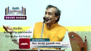 Turn to me, I will turn to you -2  | మీరు నా తట్టు తిరుగుడి, అప్పుడు నేను మీ తట్టు  తిరుగుదును -2