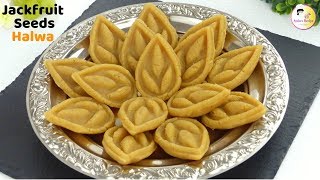 কাঁঠাল বিচির সন্দেশ / হালুয়া | Kathaler Bichir Halua / Shondesh | Jackfruit Seeds Halwa/Fudge