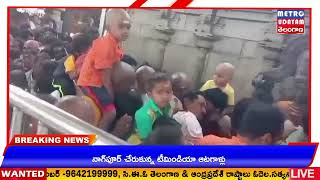 METRO UDAYAM ||వేములవాడ రాజరాజేశ్వర స్వామి దేవస్థానంలో భక్తులకు సౌకర్యాలు కల్పించిన ఈవో