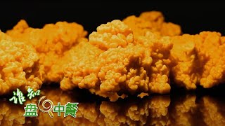 在家门口就能致富！探寻云南深山里的“菌中燕窝”，现代化栽培技术打造“金耳”大产业！|「谁知盘中餐」20221108