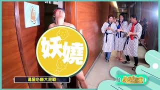 王仁甫要不要這麼性感XD【飢餓遊戲】EP279_20220508精采預告