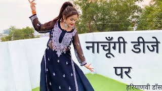 Nachungi Dj Pe | नाचूंगी डीजे पे | Dance Video | Payal Malik | New Viral Haryanvi Dj Song 2022