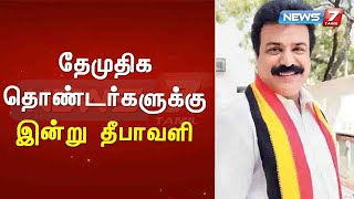 தேமுதிக தொண்டர்களுக்கு இன்று தீபாவளி: எல்.கே.சுதீஷ்