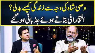 Iftikhar Iffi Got Emotional | Zabardast With Wasi Shah | Neo News | JP2R