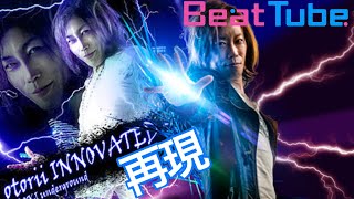 【beattube】otorii INNOVATED -[i]3-