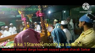 annaram shareef darga hazrath sayyad yakub shavali Sarkar నెల గధం లైక్స్ subscribe